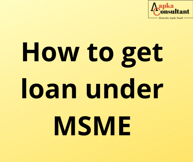 How to get loan under MSME