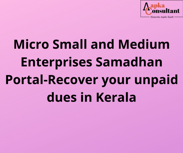 Micro Small and Medium Enterprises Samadhan Portal-Recover your unpaid dues in Kerala