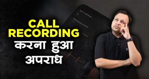 Complete law on Call Recording in India