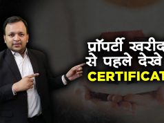 Encumbrance Certificate: An important Document before buying property