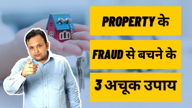 How to Check Property Frauds before buying