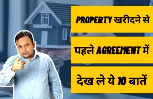important points before signing an Agreement to Sale