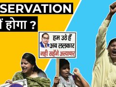 Reservation is not a fundamental right