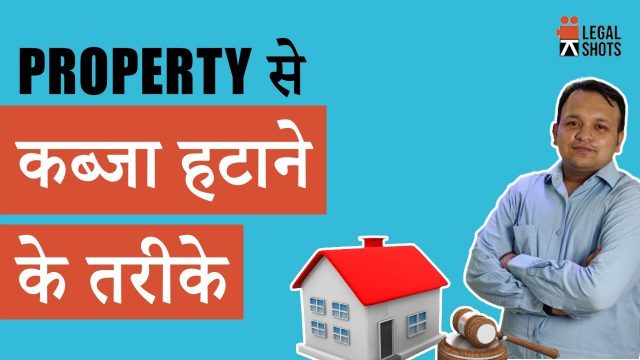 How to remove encroachment from Property?