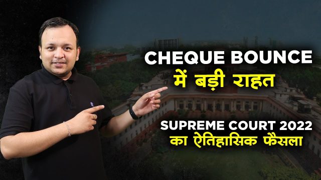 Landmark Judgement of Supreme Court on Cheque Bounce case