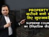 Law on property in India