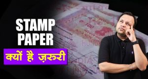 What is Stamp Paper