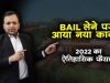 Law on bail in India