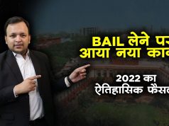 Law on bail in India