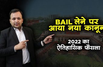 Law on bail in India