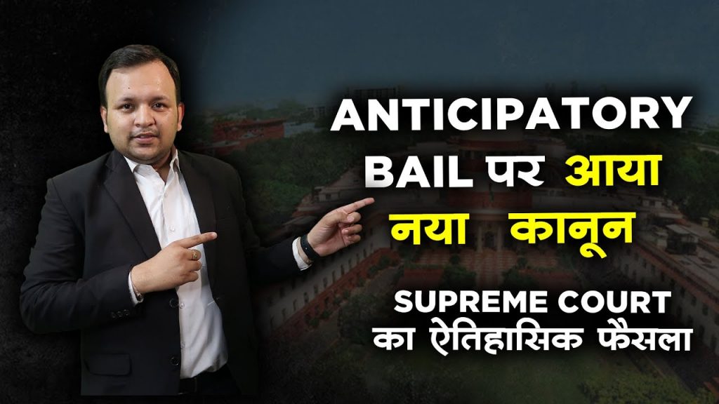 Supreme Court on Non-Granting of Anticipatory Bail
