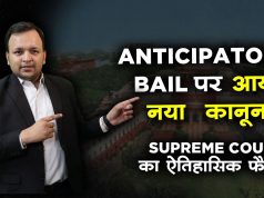 Supreme Court on Non-Granting of Anticipatory Bail
