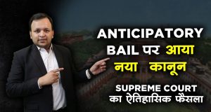 Supreme Court on Non-Granting of Anticipatory Bail