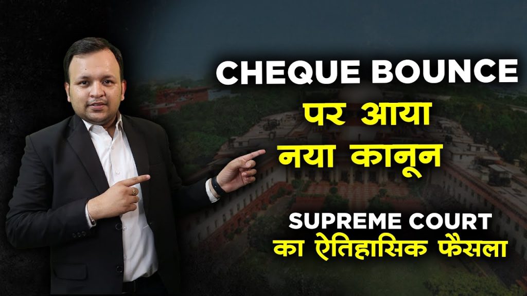 Limitation in Cheque Bounce Case