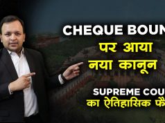 Limitation in Cheque Bounce Case