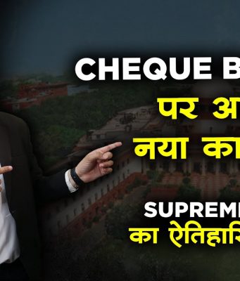 Limitation in Cheque Bounce Case