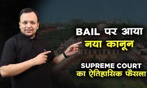 Landmark Judgement of Supreme Court on Bail