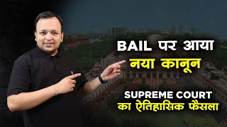 Landmark Judgement of Supreme Court on Bail